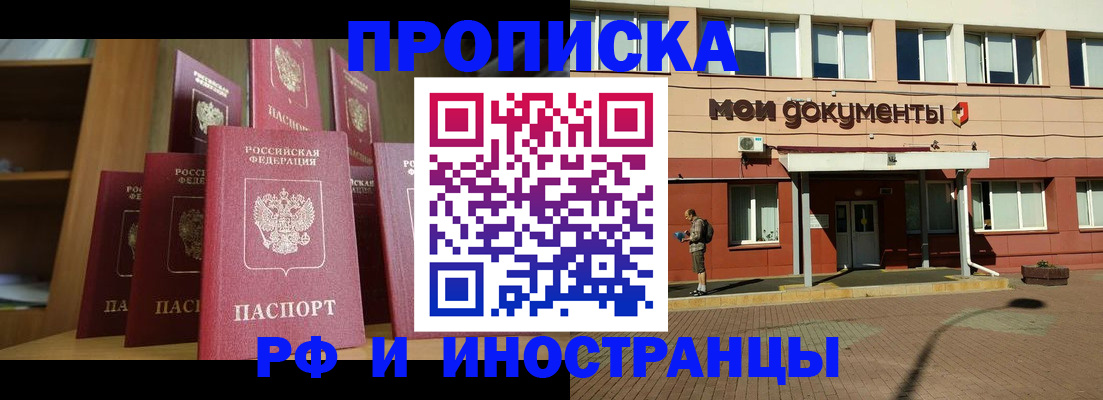 временная регистрация законно в Твери
