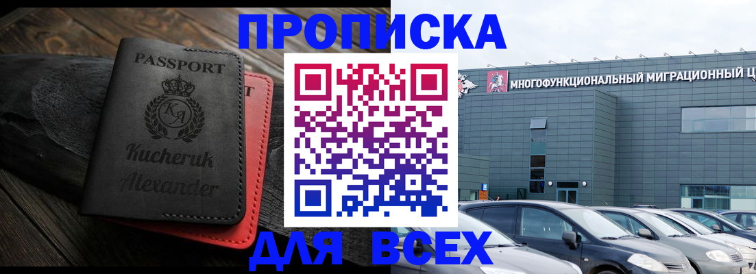 прописка гарантия в Твери