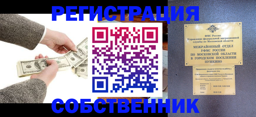временная регистрация недорого в Твери