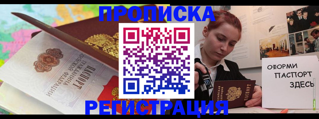 прописка для военкомата в Твери