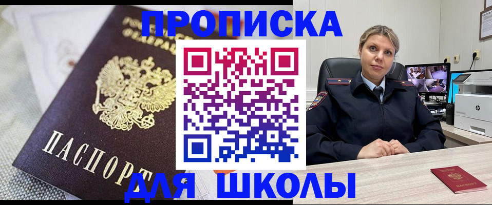 прописка законно в Твери