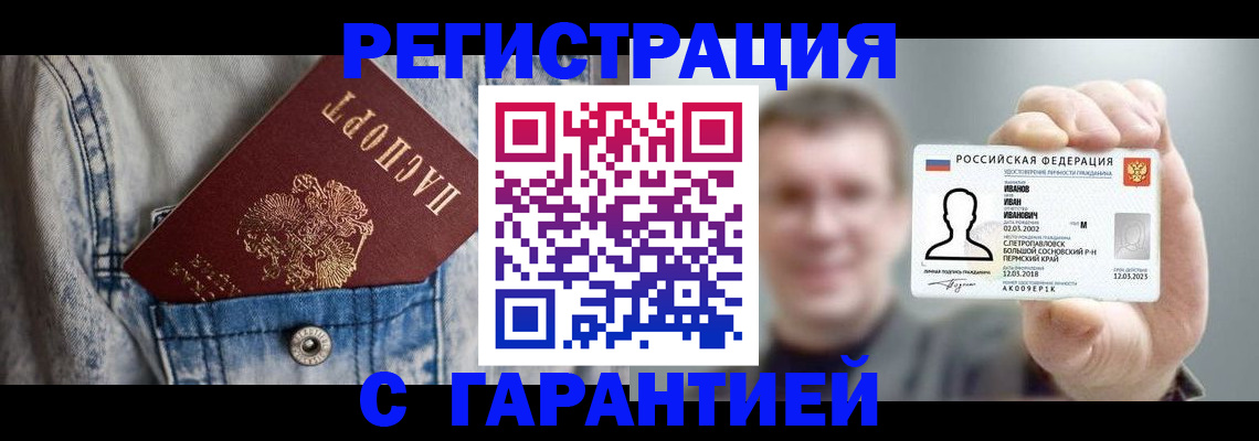 прописка для кредита в Твери