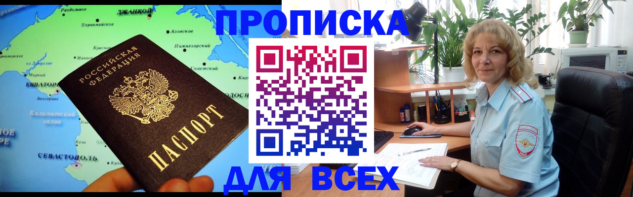 прописка паспорт в Твери