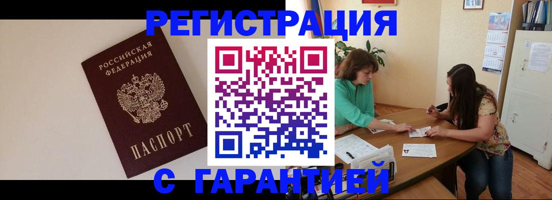 временная регистрация законно в Твери